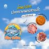 ล้านป.ปลากรายนครสวรรค์