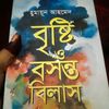 ayshaiqbal28