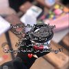 basma51088