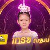 gracenathamonchannel