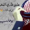 ghadeerabotaleb