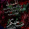 bishatii