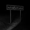 dleen_omran14