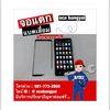 skyphone_bangyai