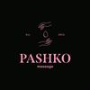 pashko_massage