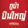 gubaarsenal