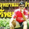 weerasakyuenyong.ple