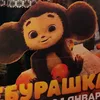 oniskevich_love