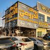 أبومالك الخروصي لقطع غيار لكسز