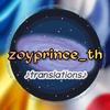 zoyprince_th