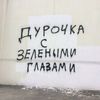 werohgdyh