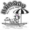 maeklong1989