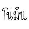 เจนลีคาวาอิ้เดส
