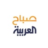 Sabah Alarabiya - صباح العربية