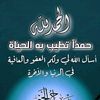 nour_alhuda5