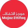 Mojaz Ettifaq | موجز الاتفاق