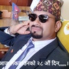 Debendra Rijal