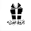 ﮼بيرونٓ