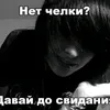 emo_chelka