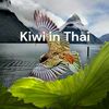 kiwi.in.thai