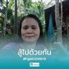 saytongtong