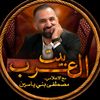 🇯🇴الاعلامي مصطفى بني ياسين