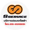 sservice