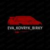 eva_kovryk_birky