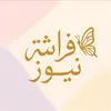 farasha_newz