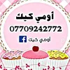 omi_cake