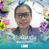 somphong06111965
