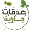 Sadaka