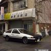 fujiwara_tofu_shop_ae86