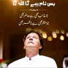 tauheed.pti.official