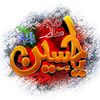 da9inaaz