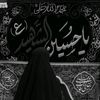 سَـاࢪه‍ّـه | ١٤٢٤ ه‍ـ