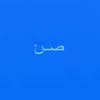 safhi_906