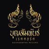 boonsampan_record