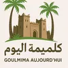 كلميمة اليوم