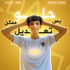 zeyad250ah