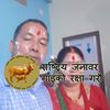 minrajadhikari15