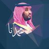 al3madh3