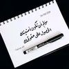 aliahmedalbarzanij