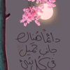 alhamdoulilahds