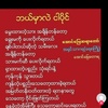 aung.myint.myat92404