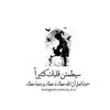 asmaazidan237