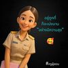 natthawadeeteptun