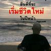 pangthana0