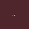 Shoog alzahrani