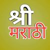 shree_marathi